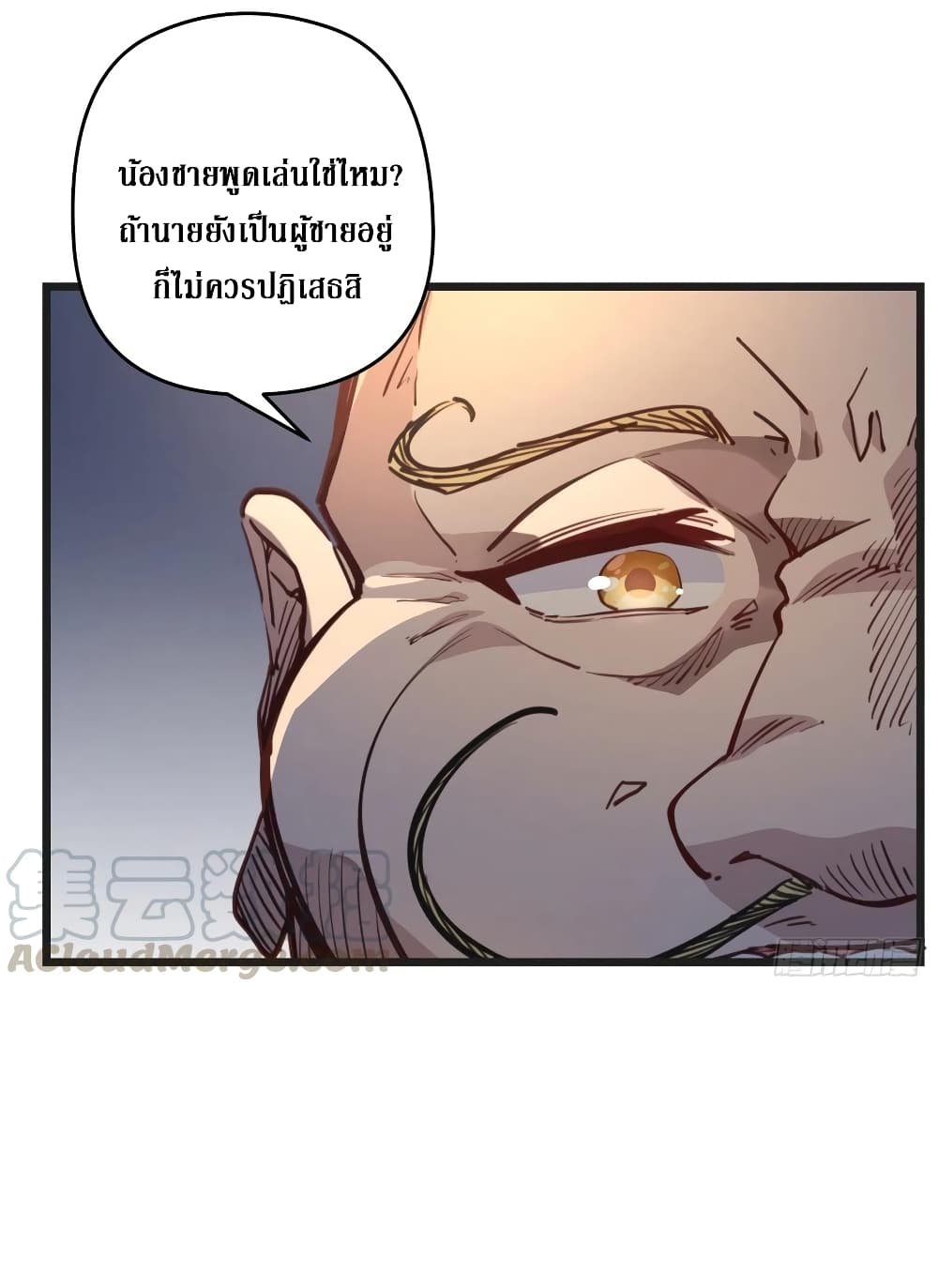 Unlock 99 Female in The Last Day page 6