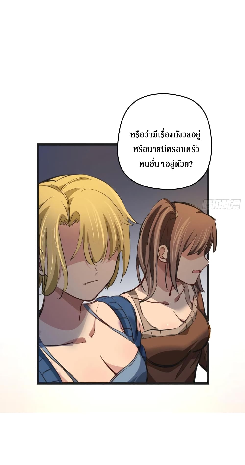 Unlock 99 Female in The Last Day page 7
