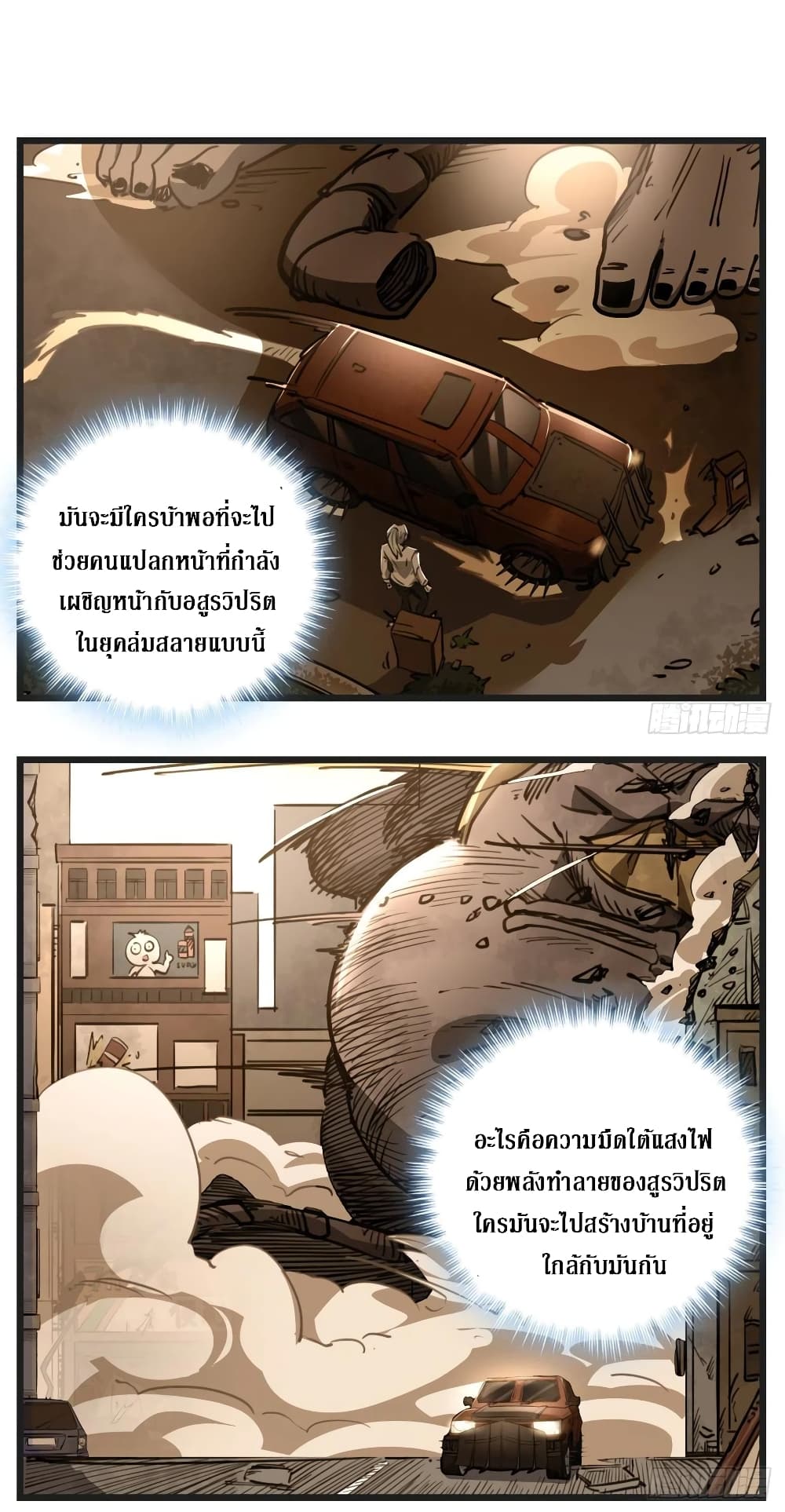 Unlock 99 Female in The Last Day page 10