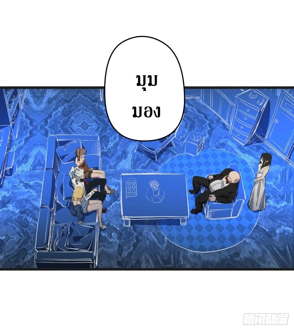 Unlock 99 Female in The Last Day page 13