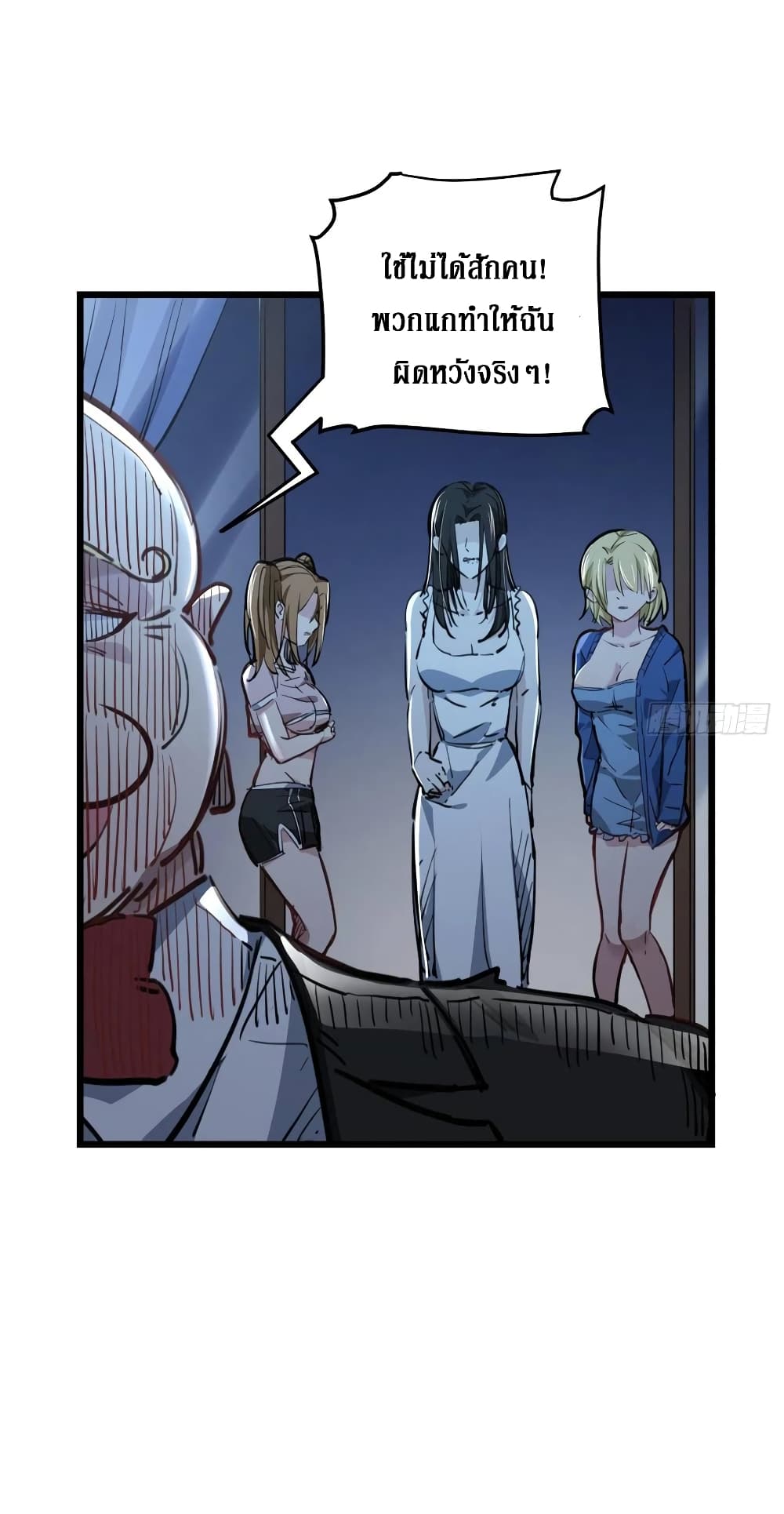 Unlock 99 Female in The Last Day page 26