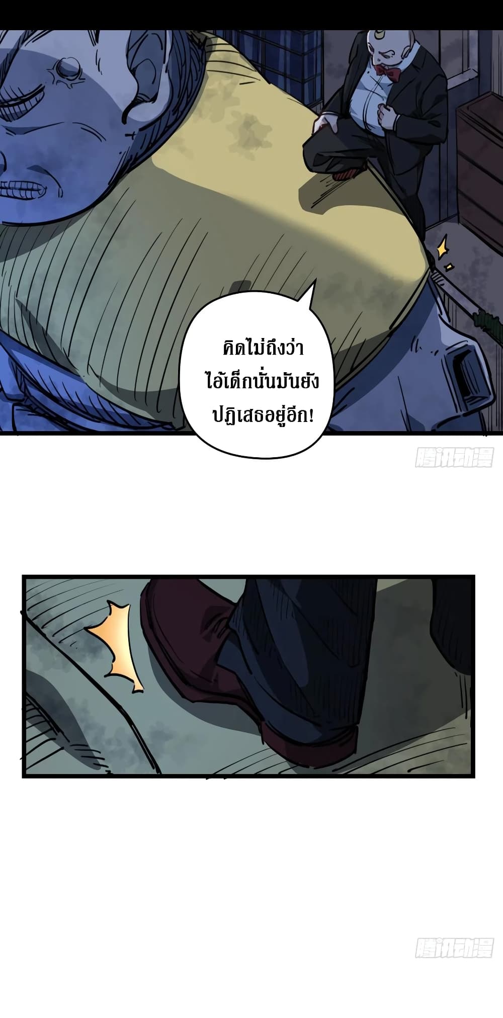Unlock 99 Female in The Last Day page 35