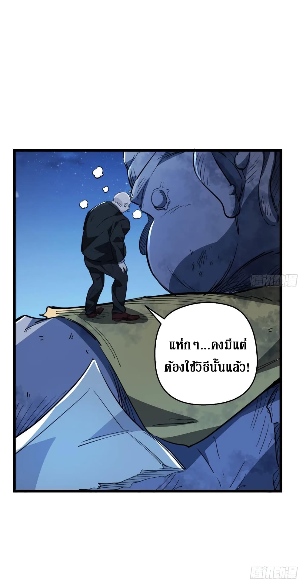 Unlock 99 Female in The Last Day page 17