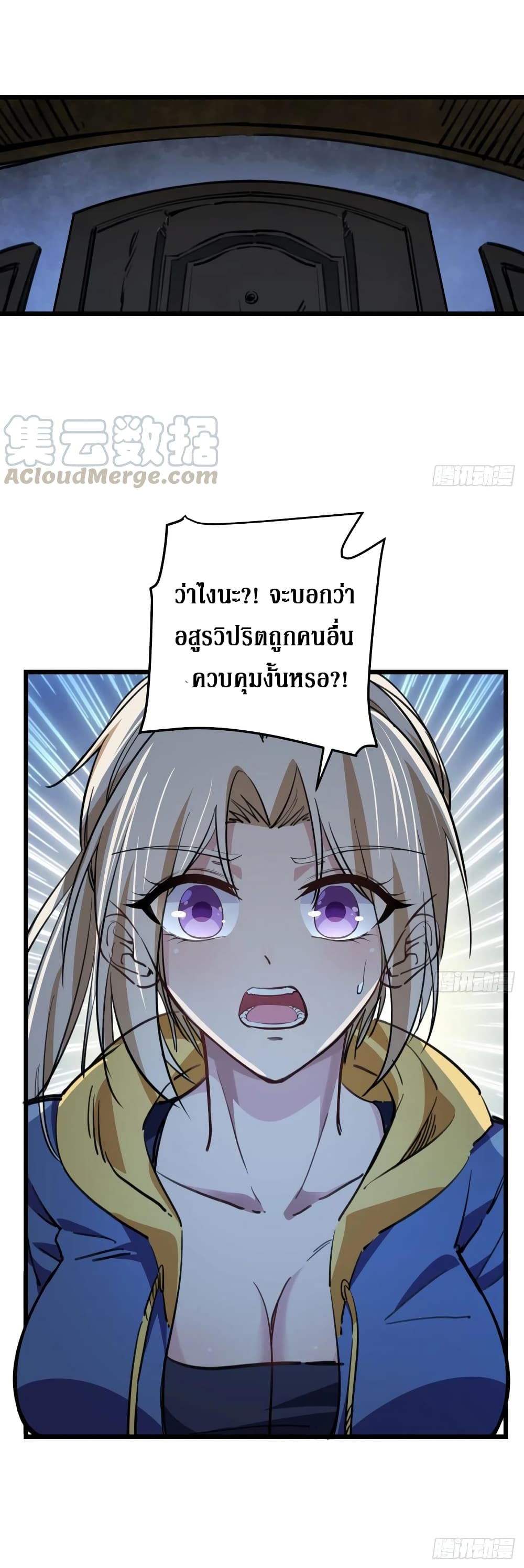 Unlock 99 Female in The Last Day page 25