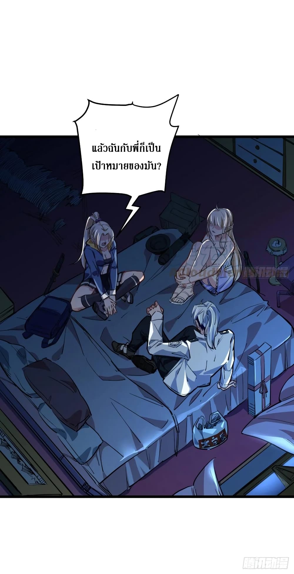 Unlock 99 Female in The Last Day page 26