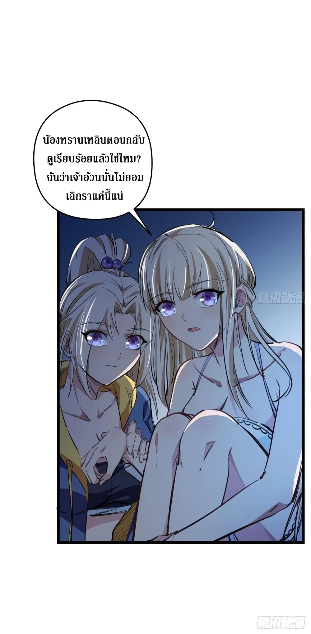 Unlock 99 Female in The Last Day page 28