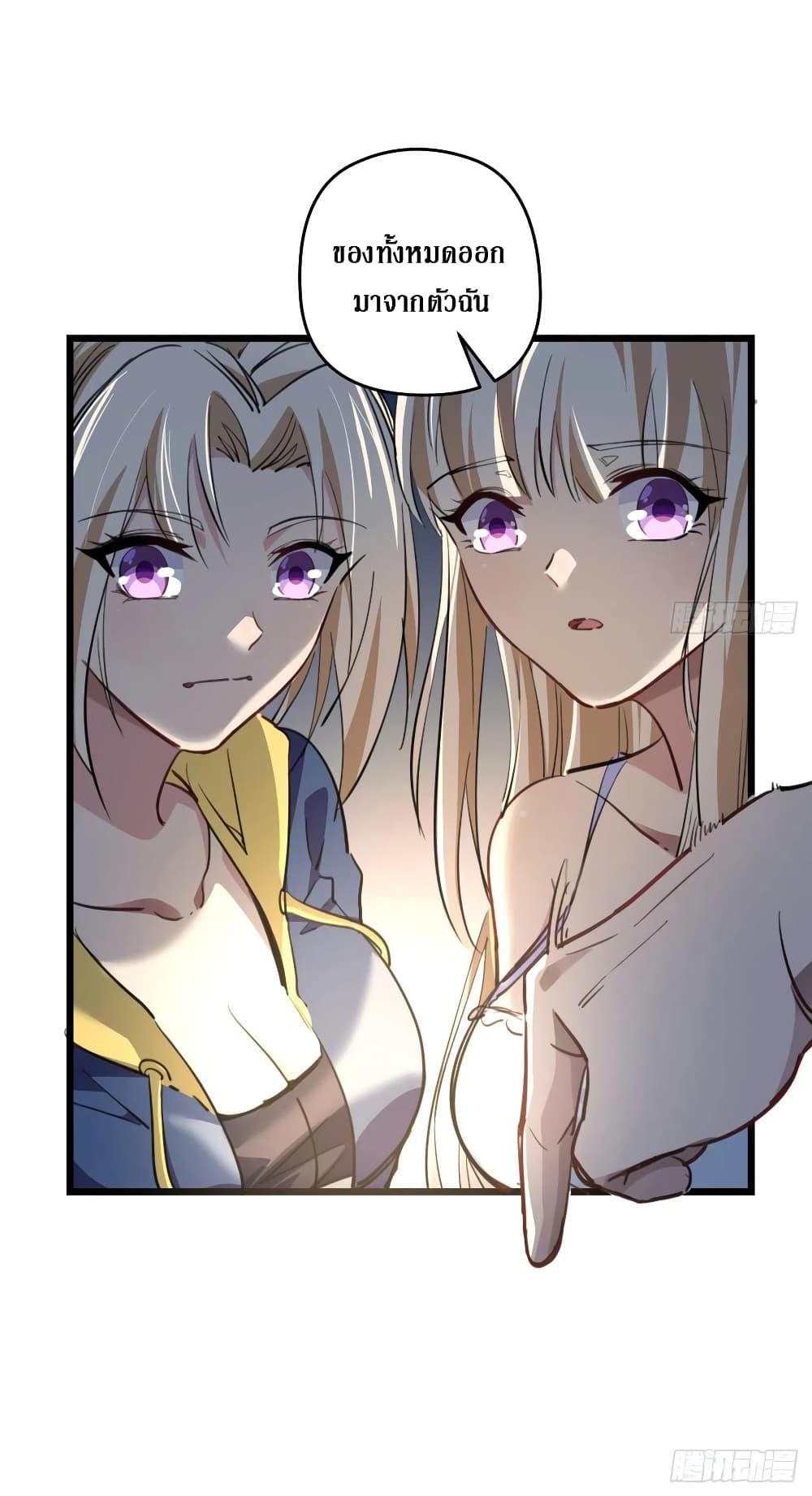 Unlock 99 Female in The Last Day page 38