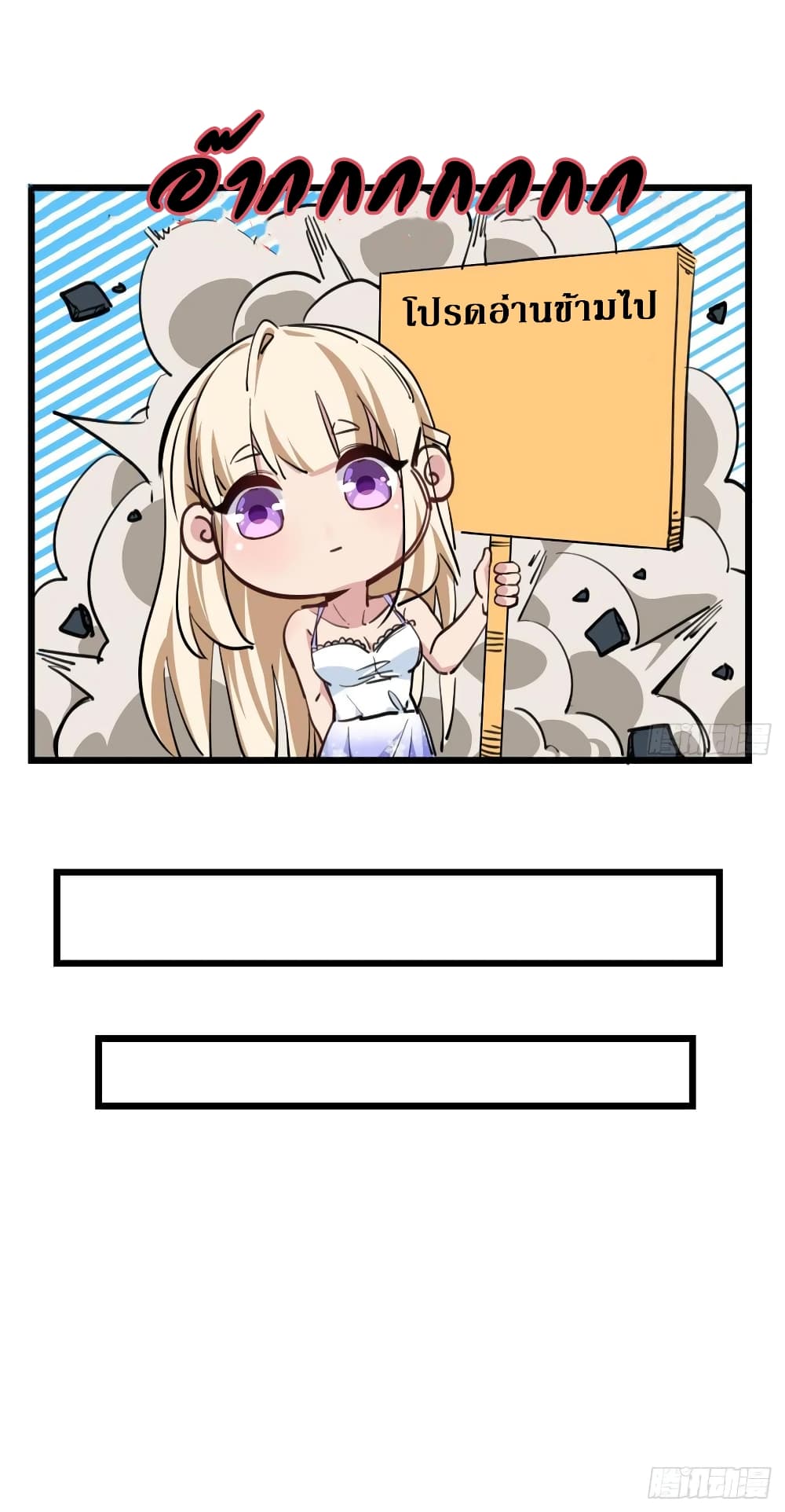 Unlock 99 Female in The Last Day page 4