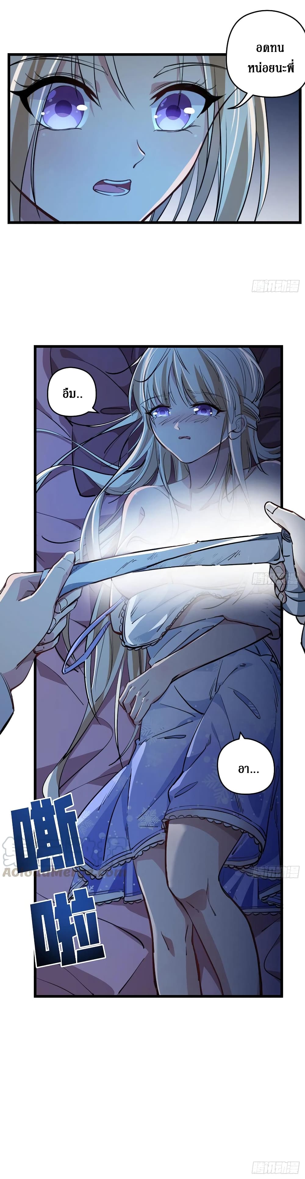Unlock 99 Female in The Last Day page 7