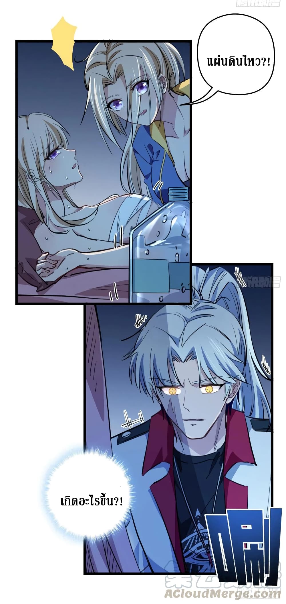 Unlock 99 Female in The Last Day page 10