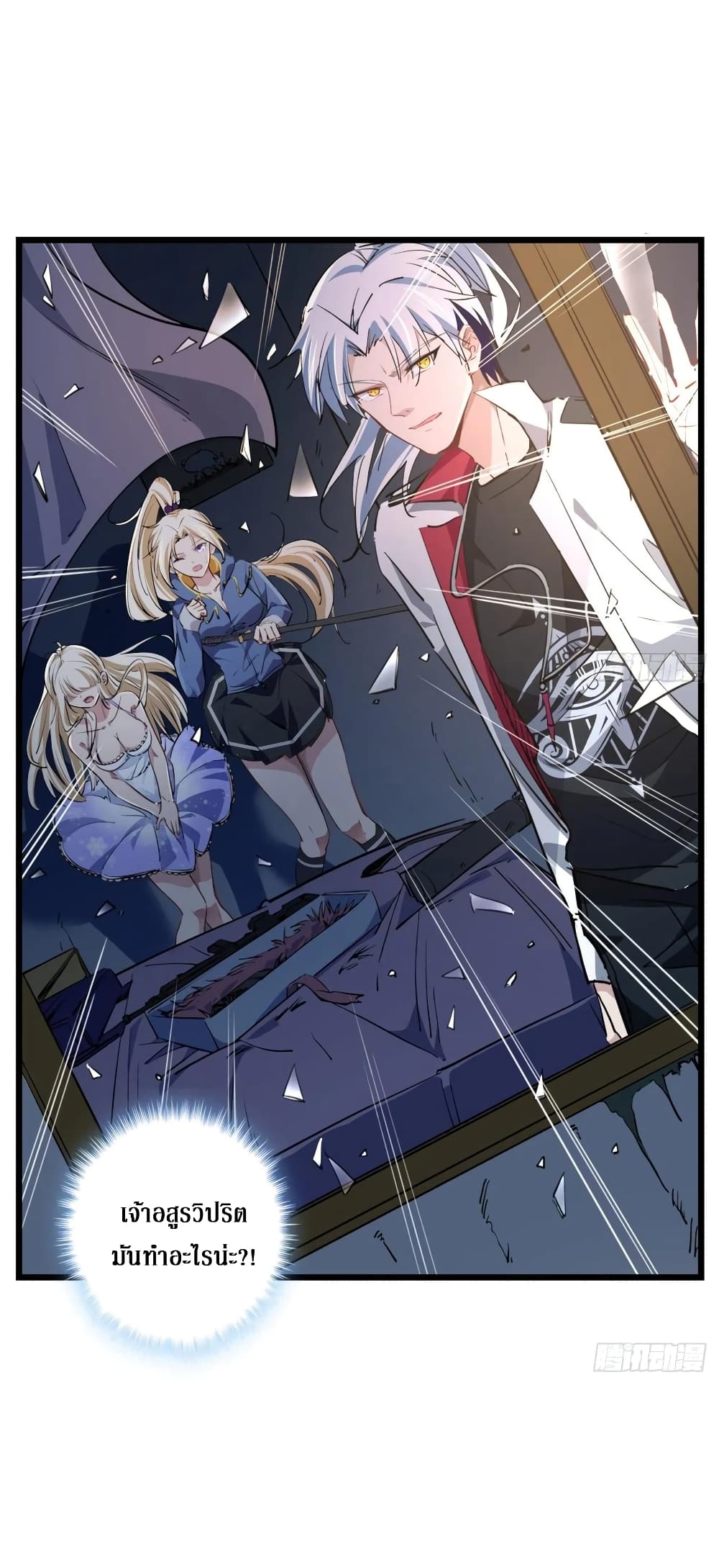 Unlock 99 Female in The Last Day page 26