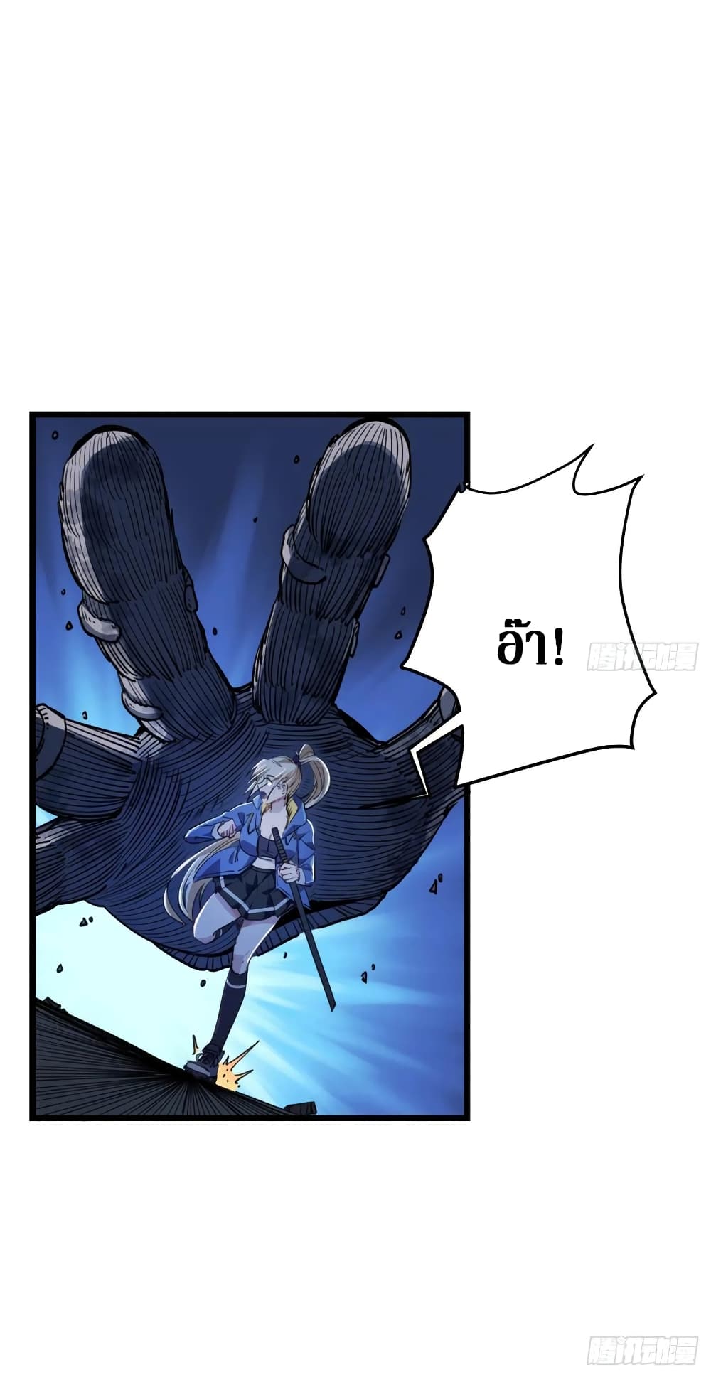 Unlock 99 Female in The Last Day page 16