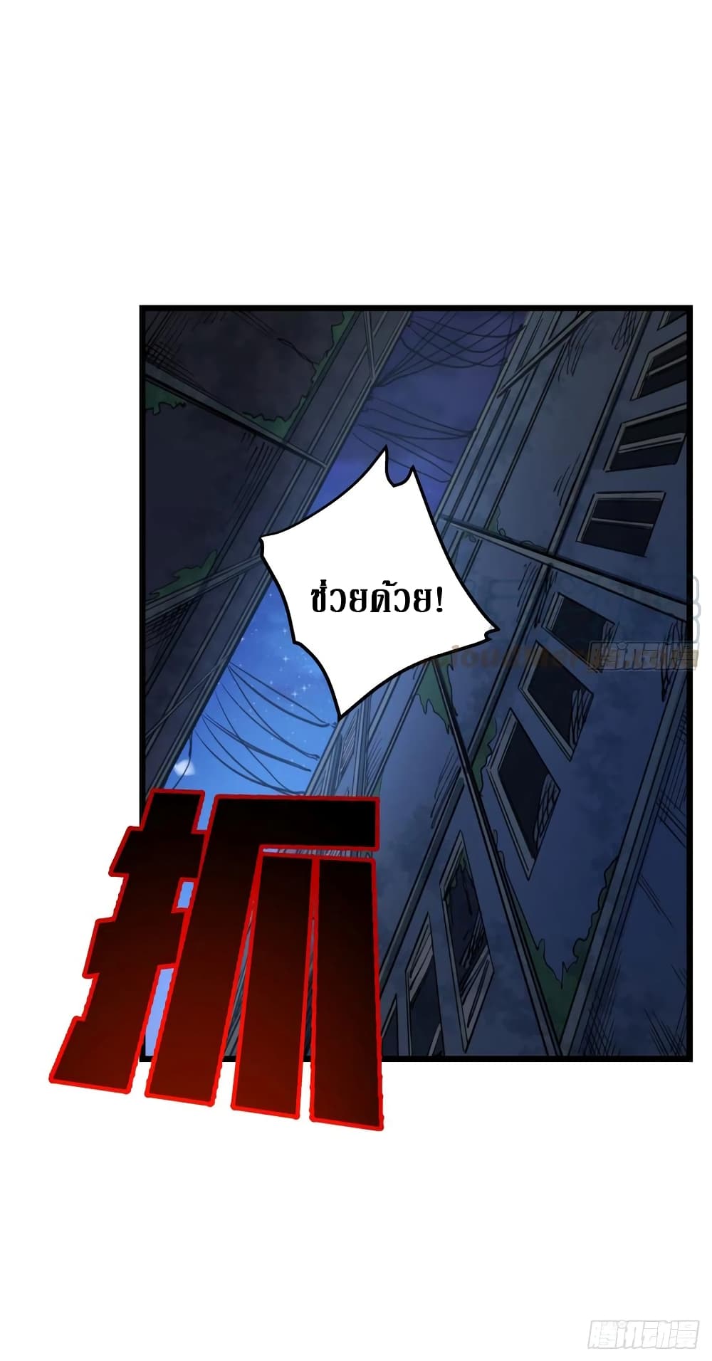 Unlock 99 Female in The Last Day page 17