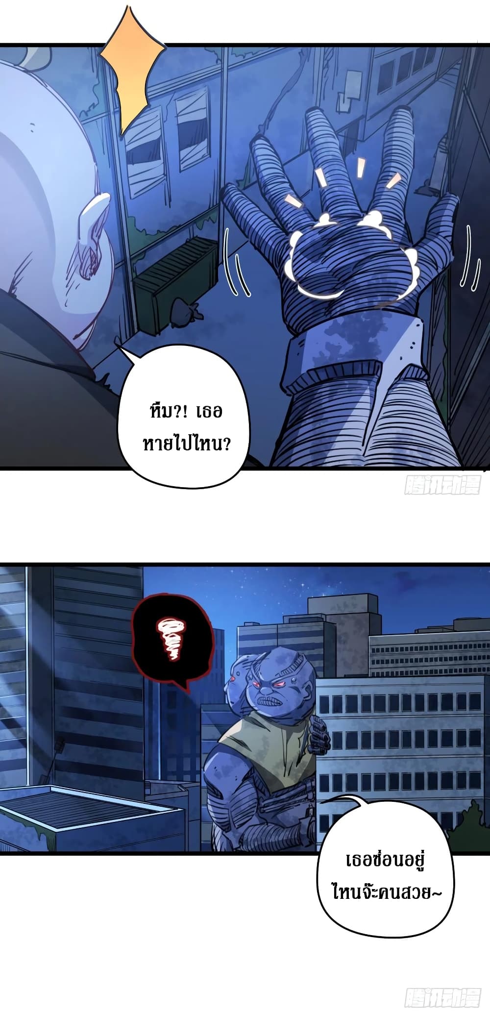 Unlock 99 Female in The Last Day page 19