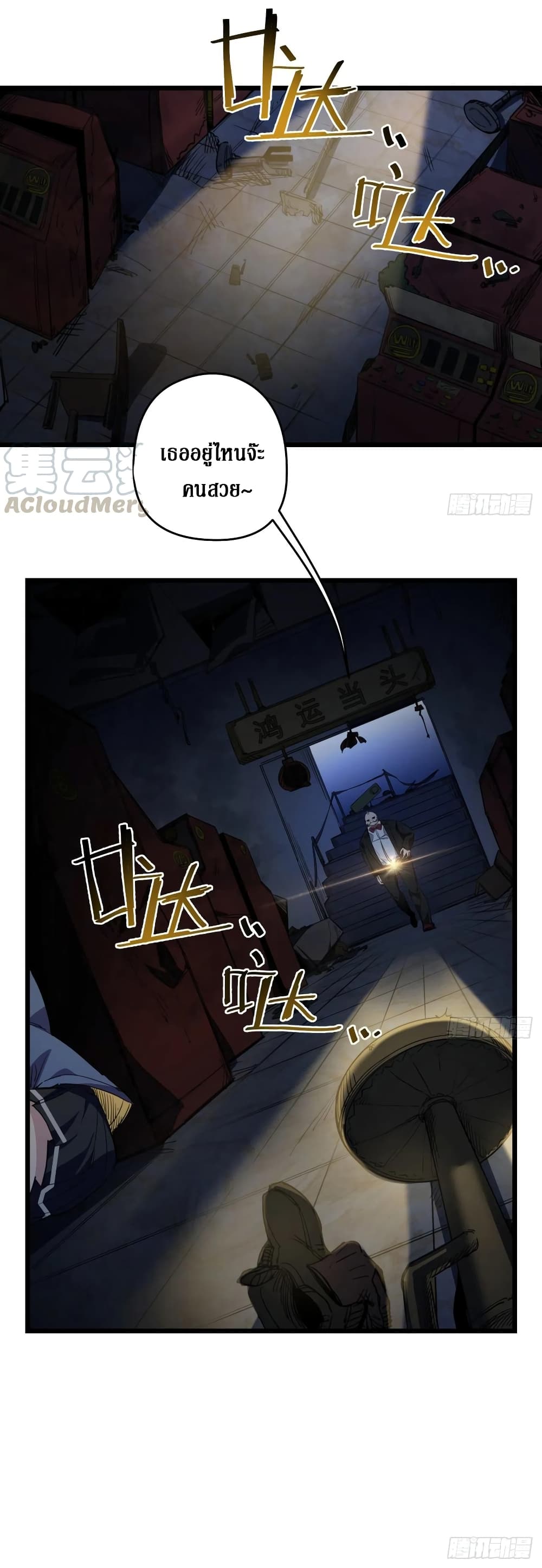 Unlock 99 Female in The Last Day page 29