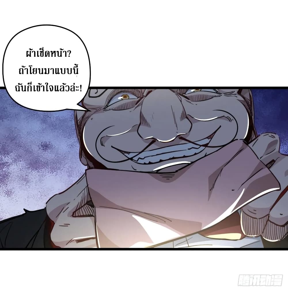 Unlock 99 Female in The Last Day page 33