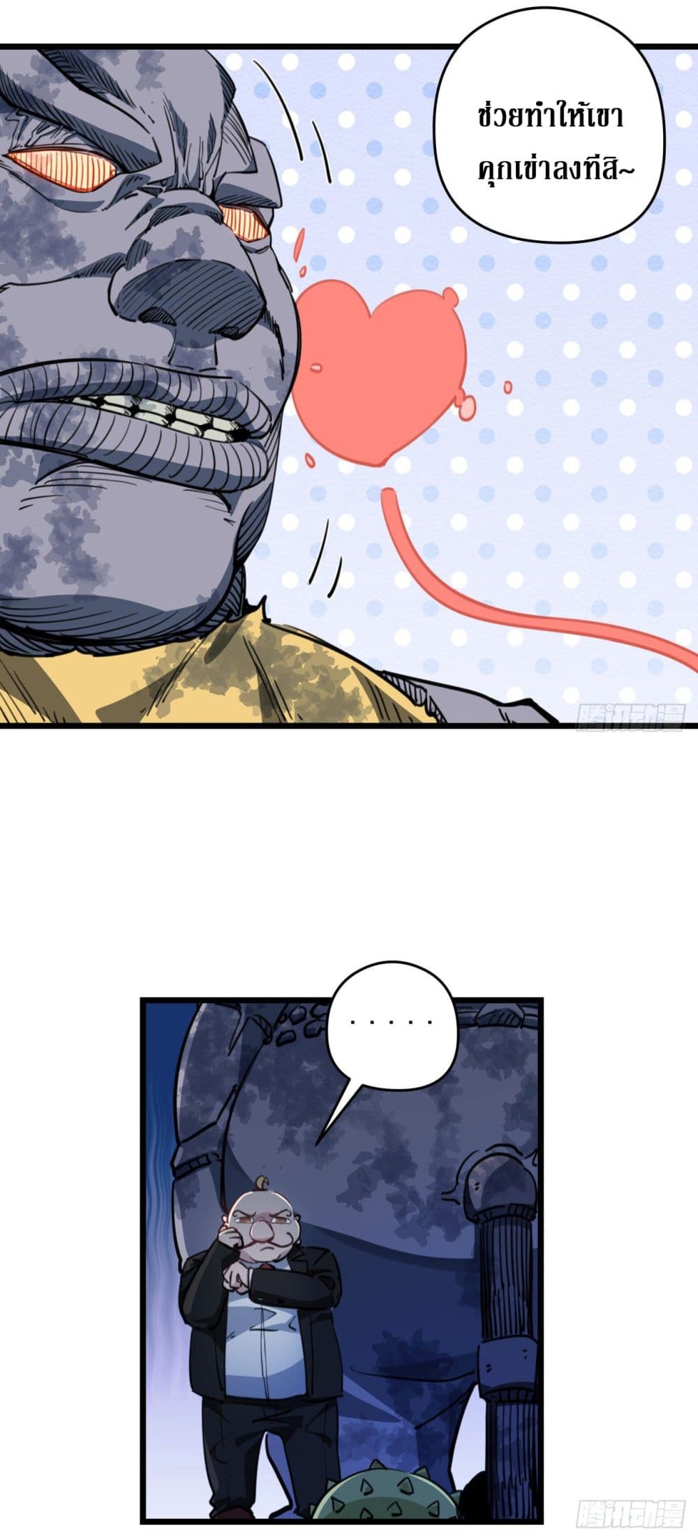Unlock 99 Female in The Last Day page 20