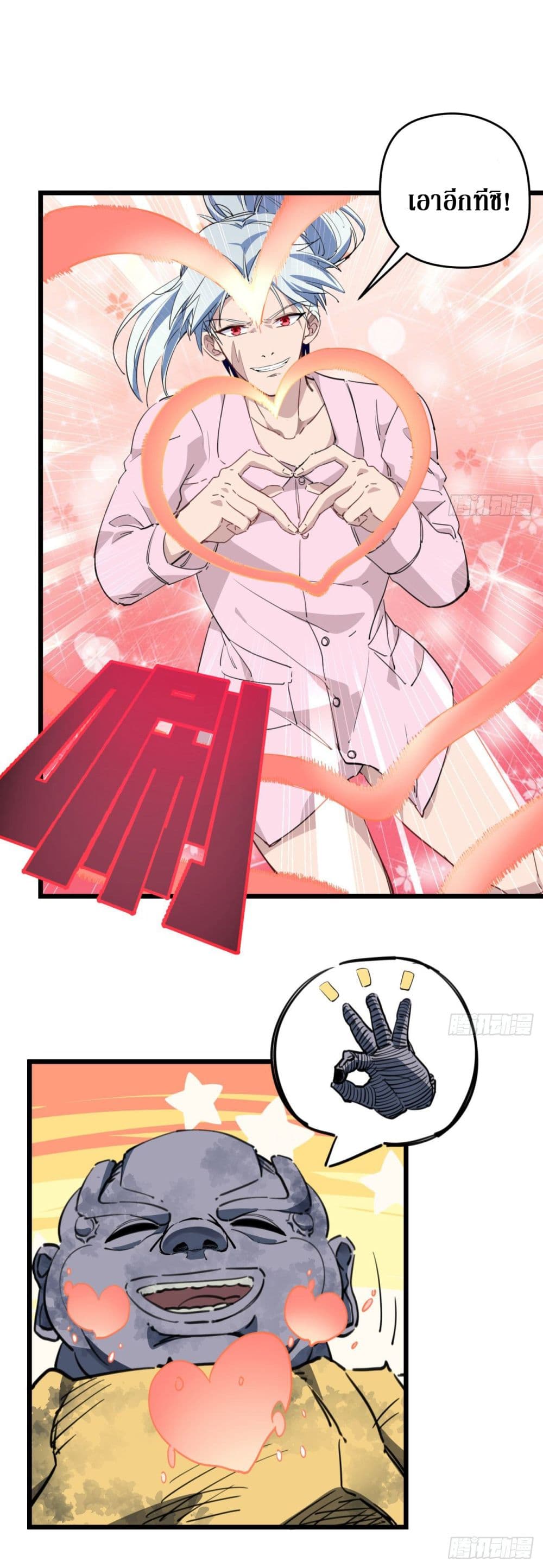 Unlock 99 Female in The Last Day page 26
