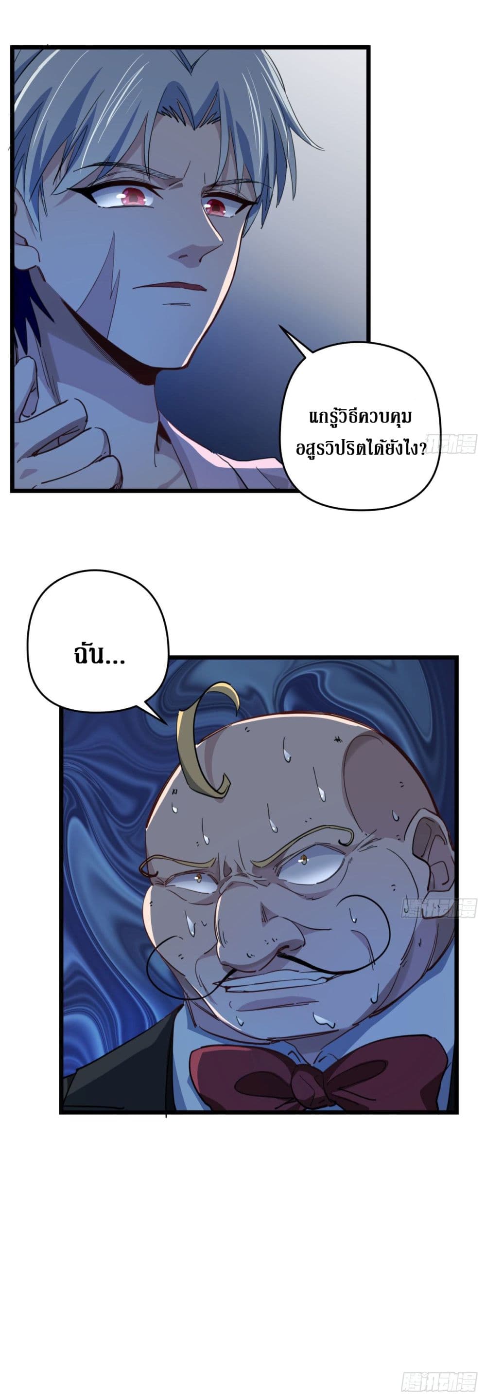 Unlock 99 Female in The Last Day page 9