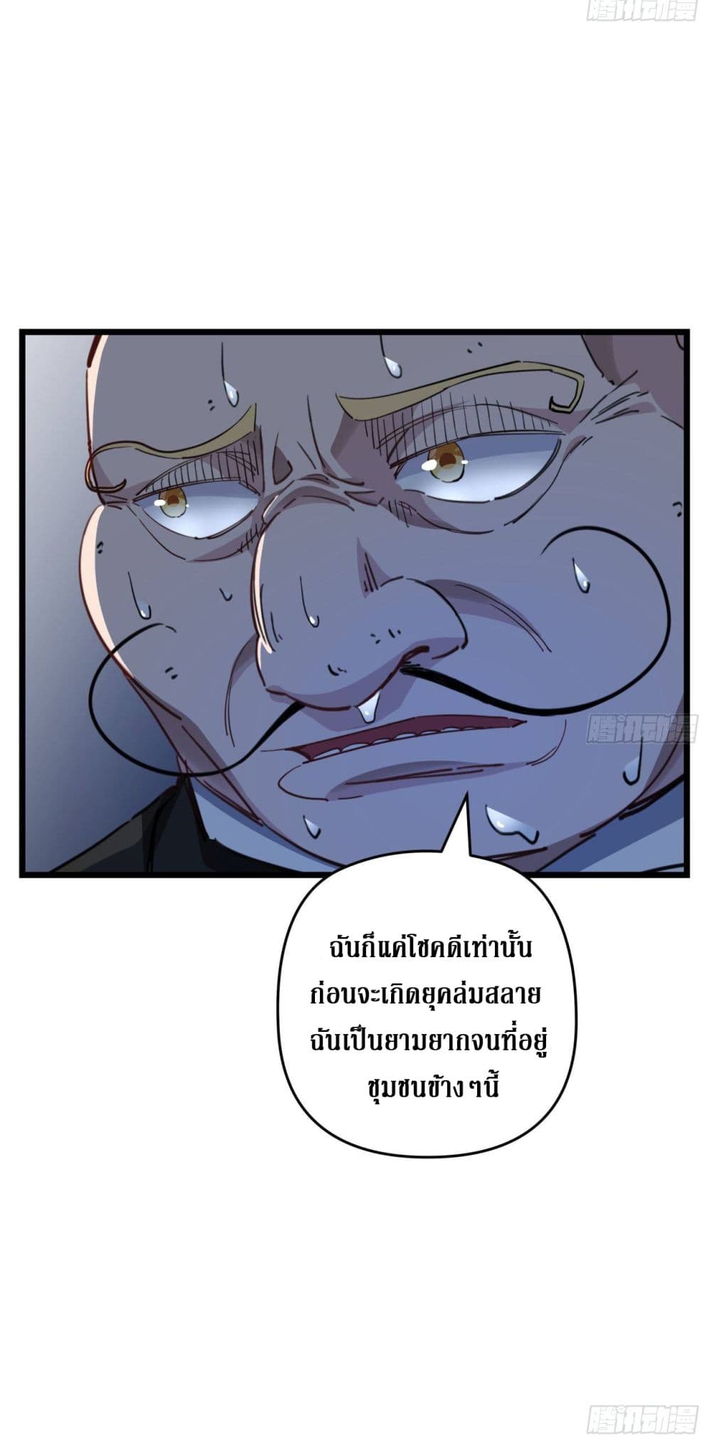 Unlock 99 Female in The Last Day page 11