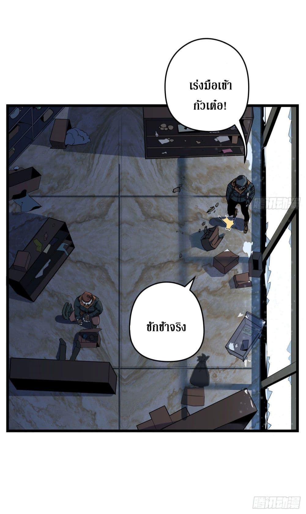 Unlock 99 Female in The Last Day page 13