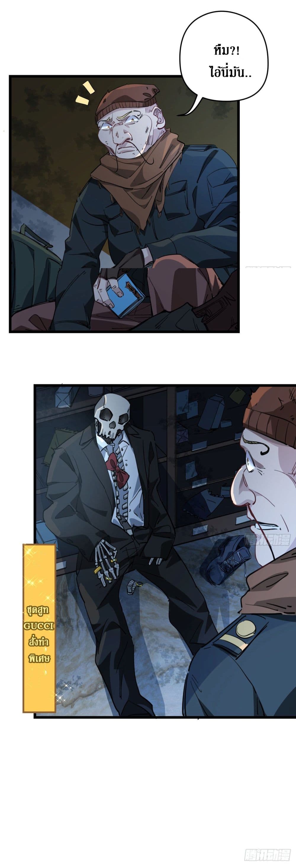 Unlock 99 Female in The Last Day page 16