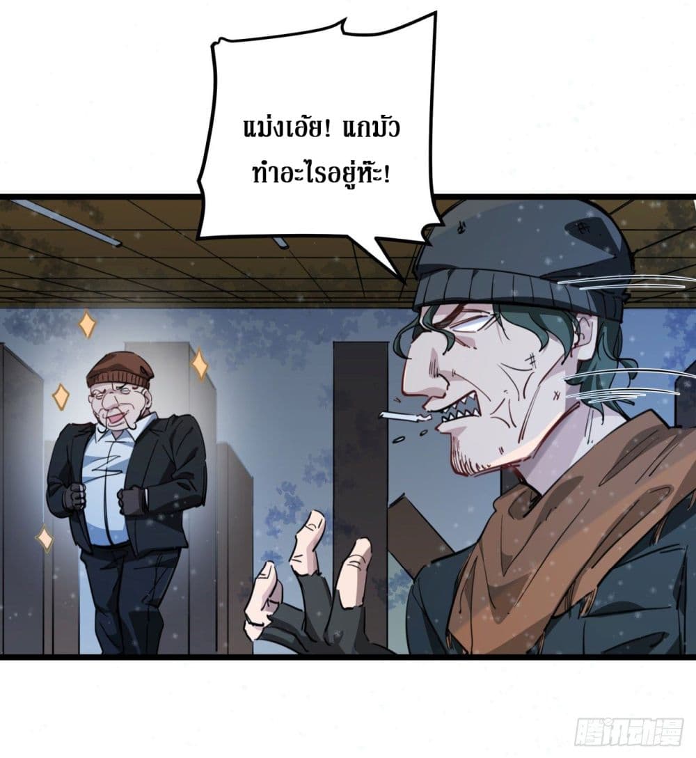 Unlock 99 Female in The Last Day page 19