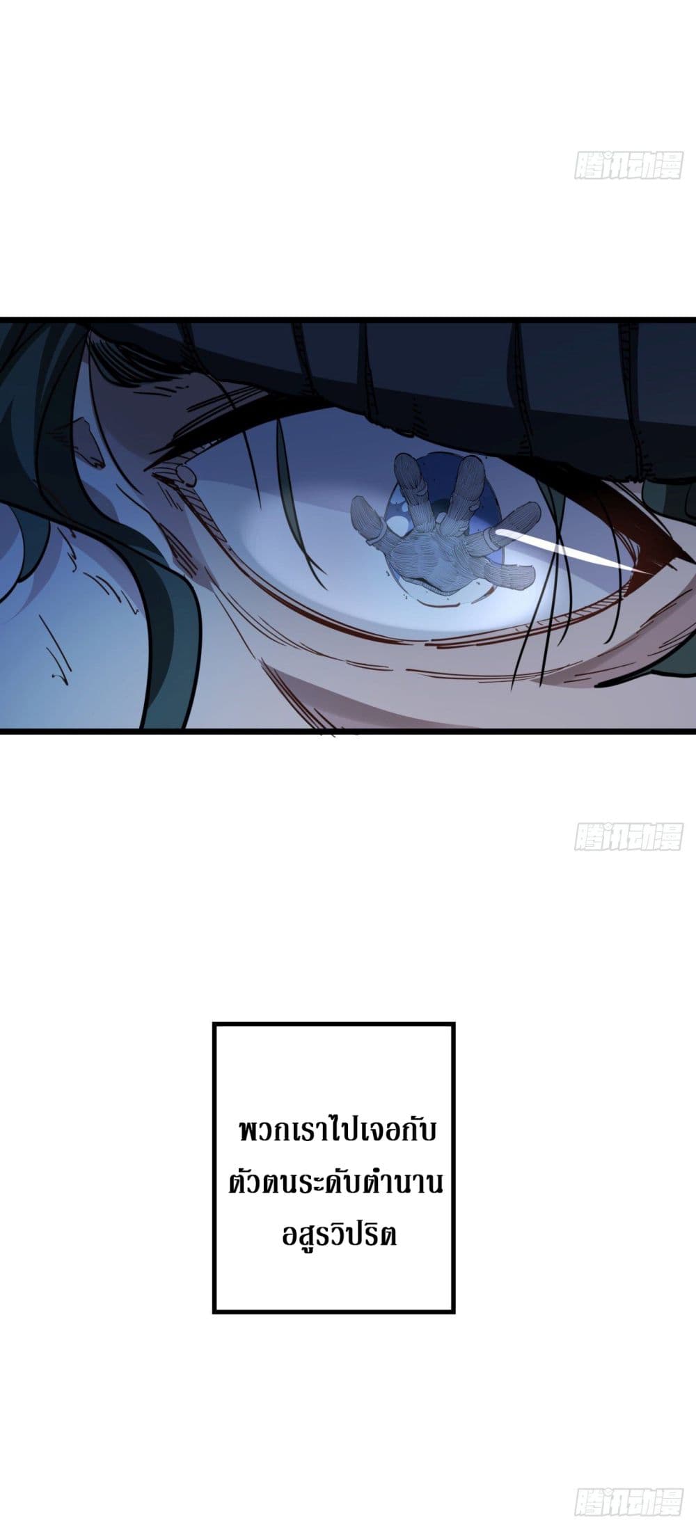 Unlock 99 Female in The Last Day page 23