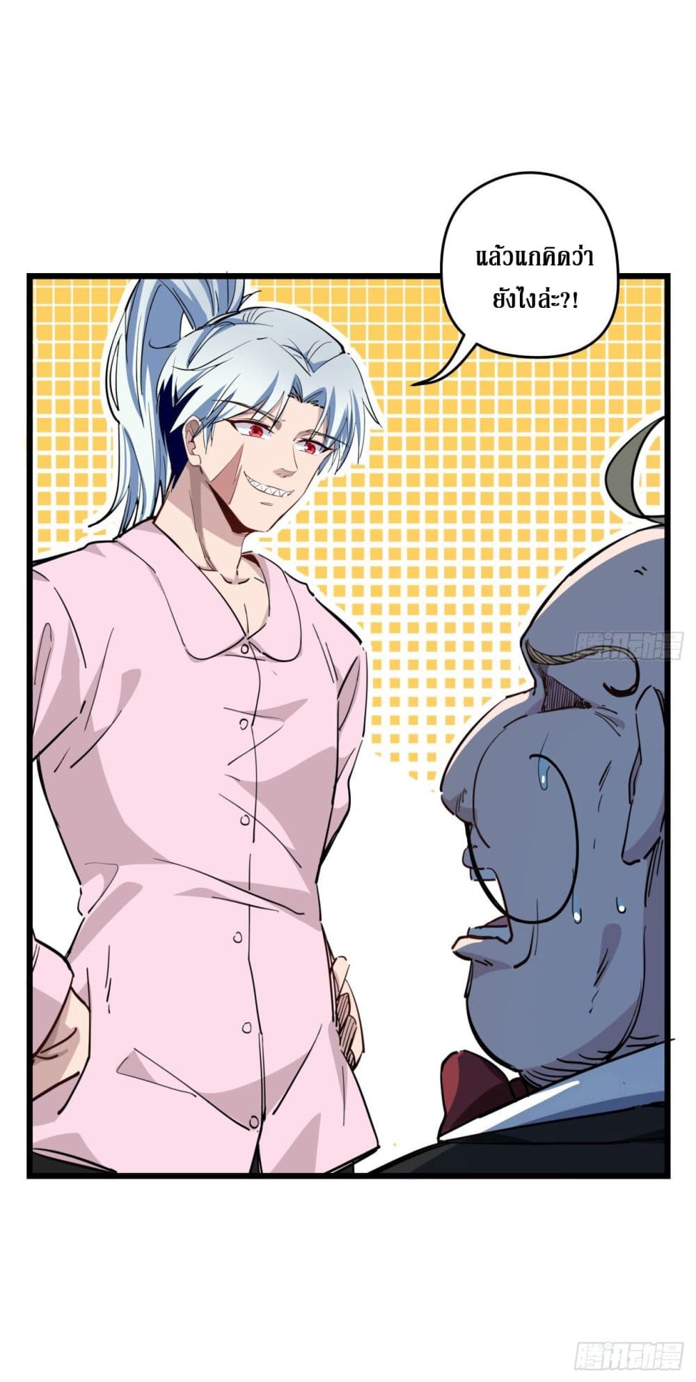 Unlock 99 Female in The Last Day page 14