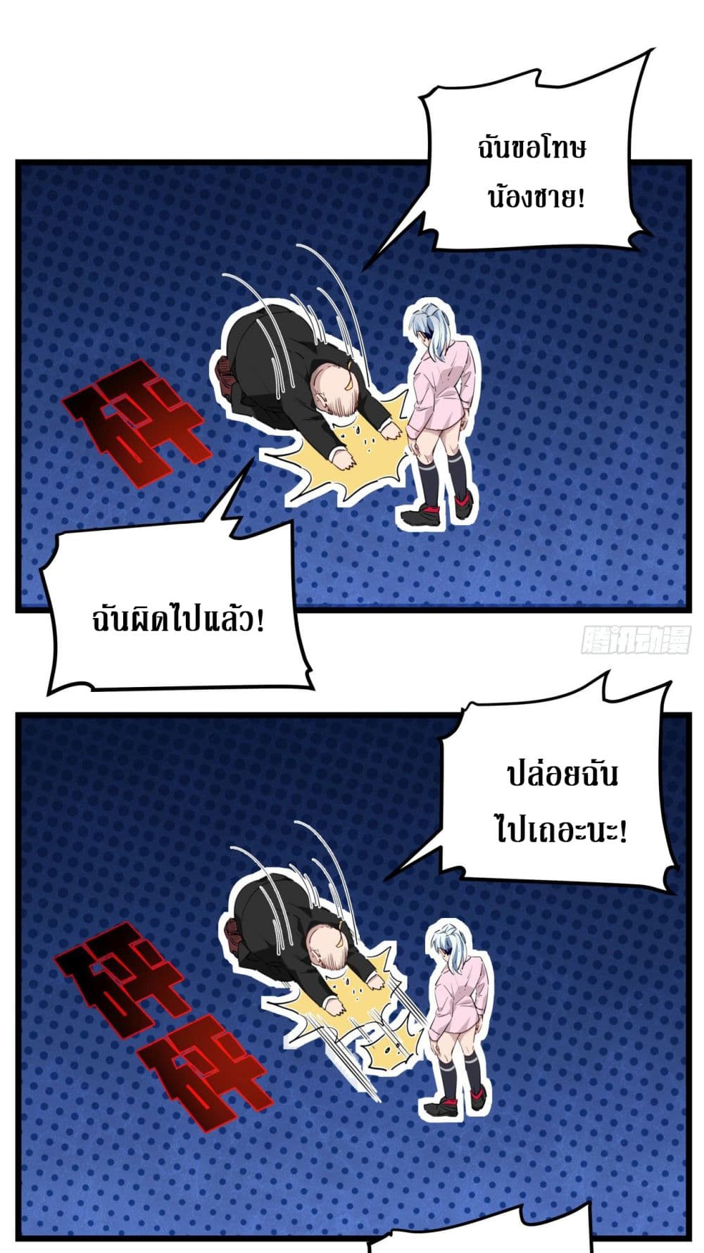 Unlock 99 Female in The Last Day page 15