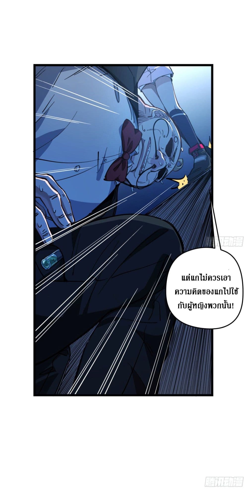 Unlock 99 Female in The Last Day page 18
