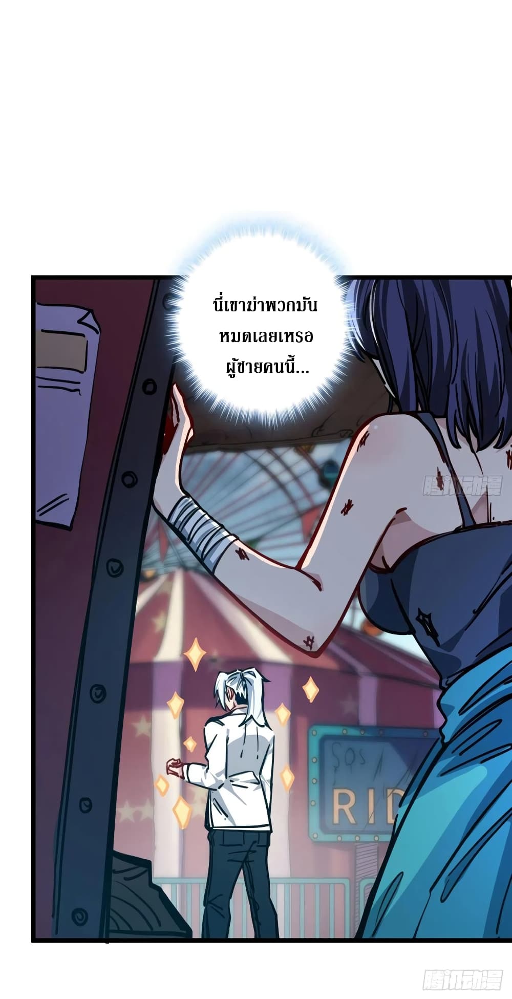 Unlock 99 Female in The Last Day page 22