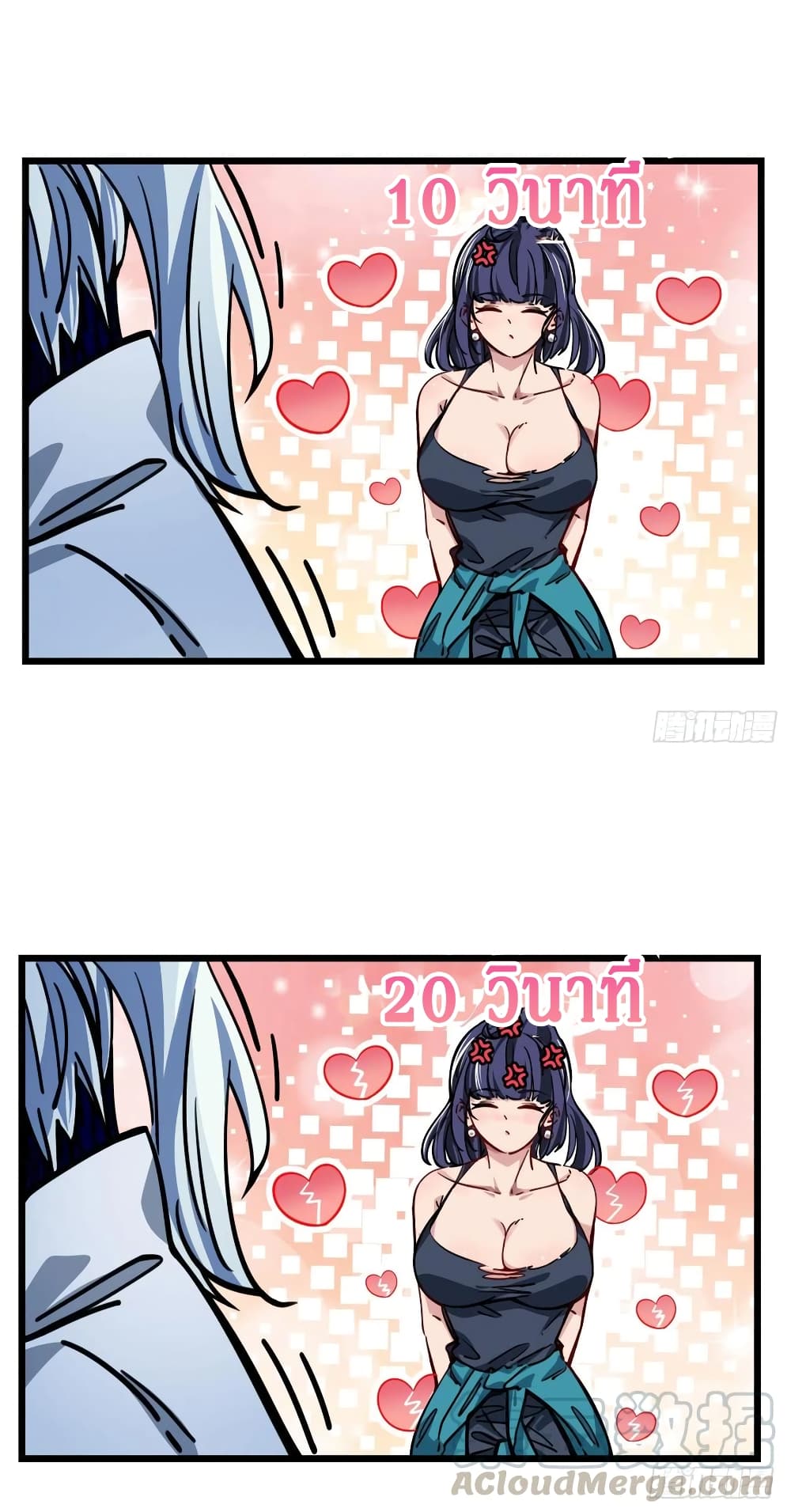 Unlock 99 Female in The Last Day page 25