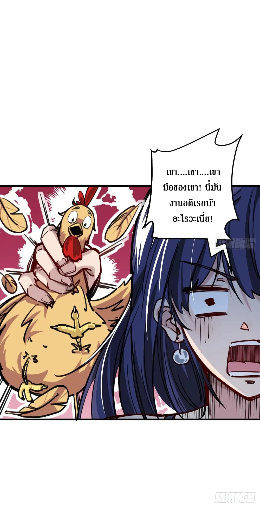 Unlock 99 Female in The Last Day page 28