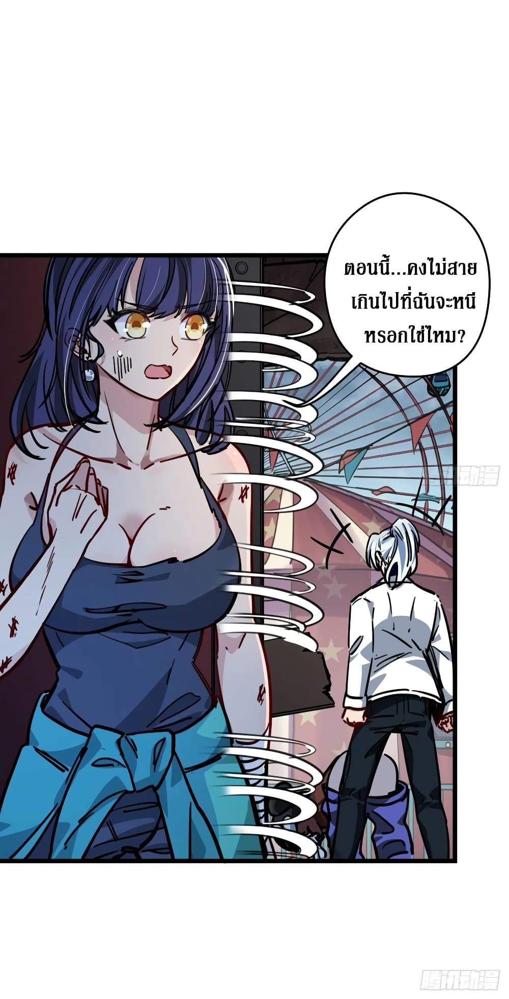 Unlock 99 Female in The Last Day page 34
