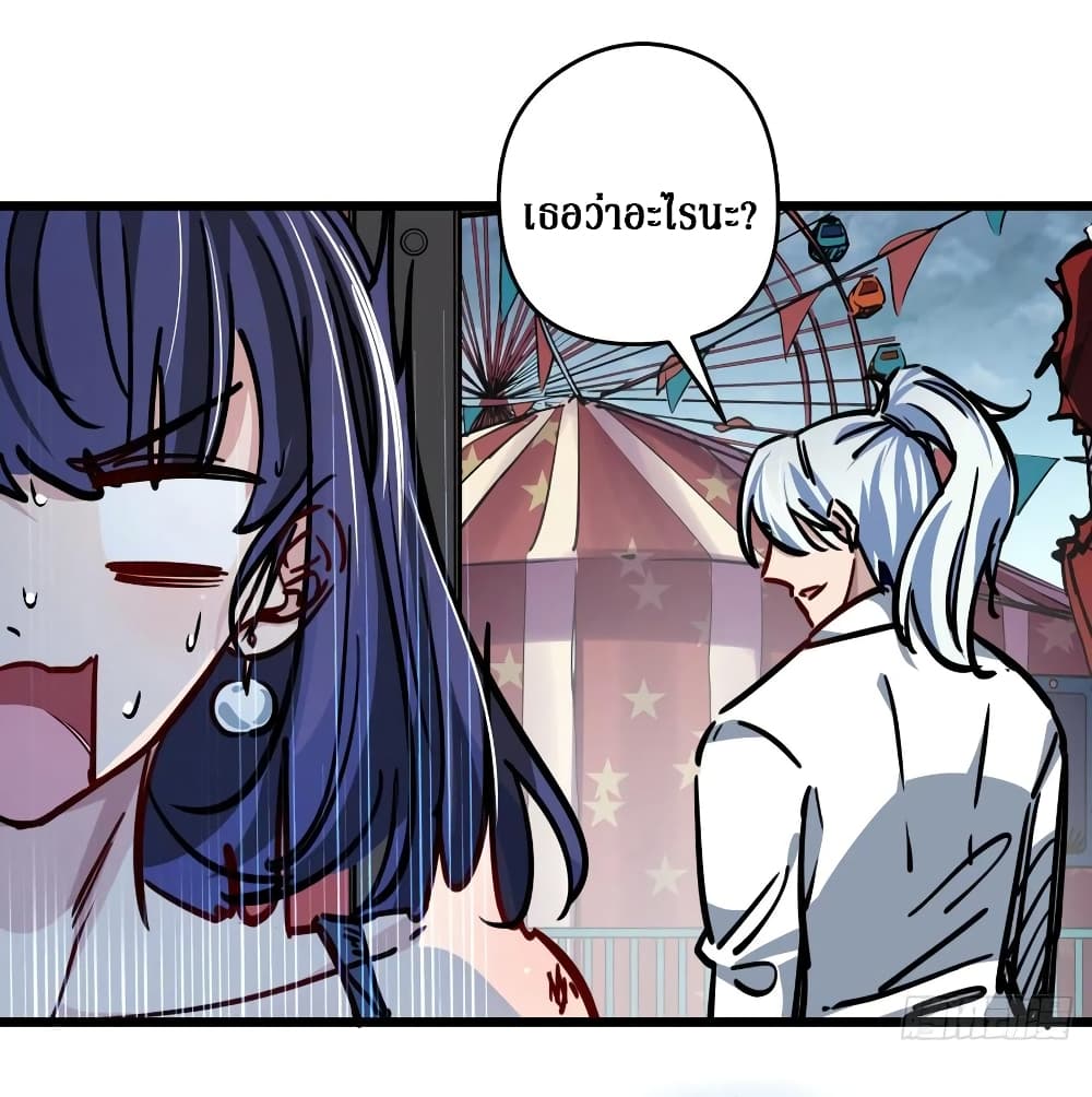 Unlock 99 Female in The Last Day page 35