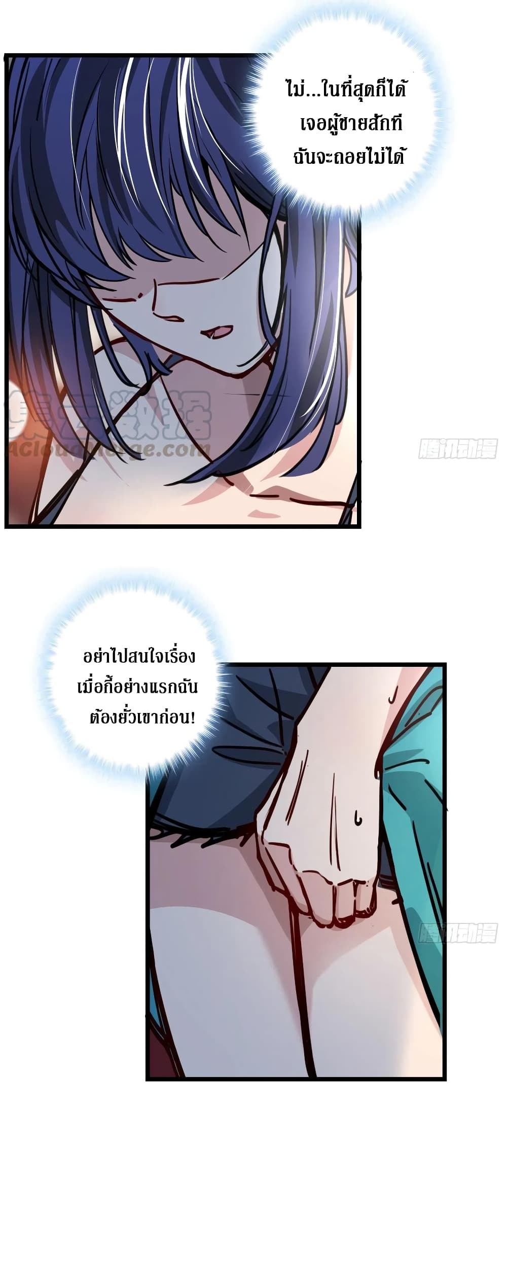 Unlock 99 Female in The Last Day page 36