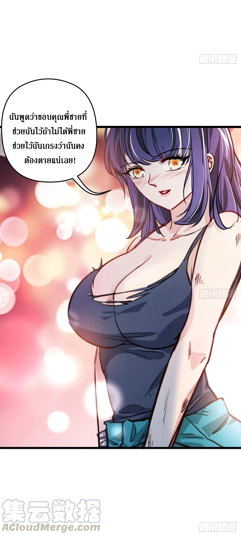 Unlock 99 Female in The Last Day page 37