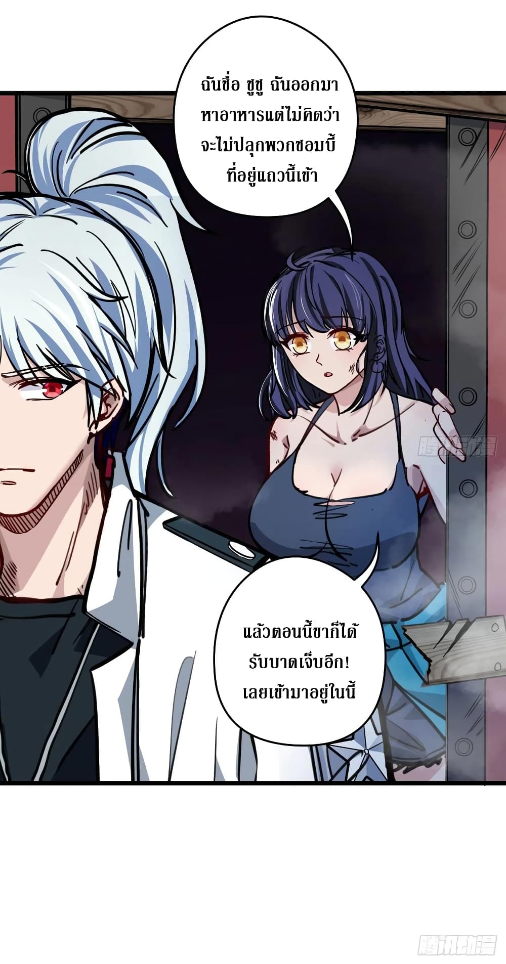 Unlock 99 Female in The Last Day page 39