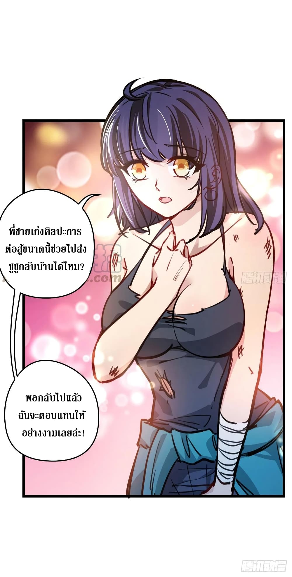 Unlock 99 Female in The Last Day page 40
