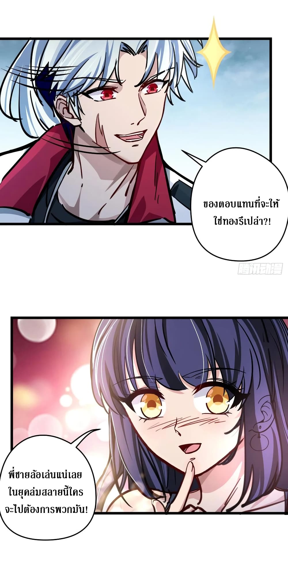 Unlock 99 Female in The Last Day page 42