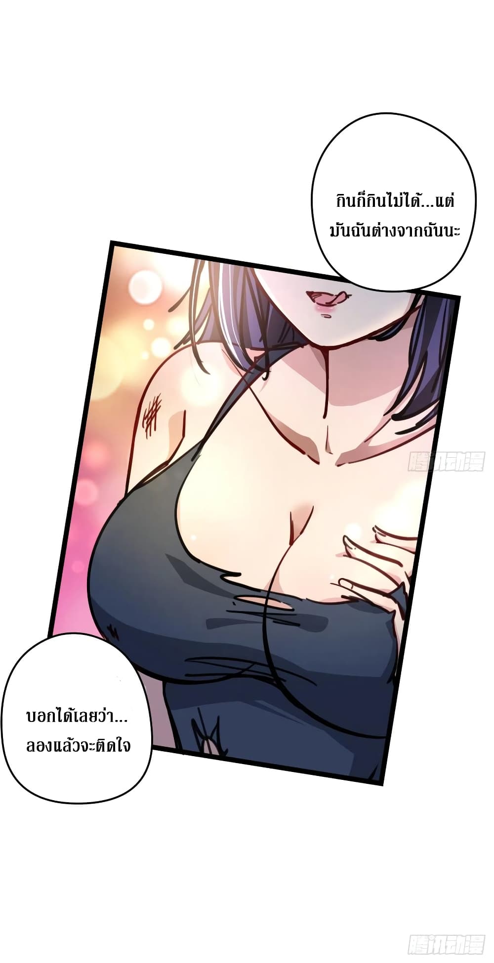 Unlock 99 Female in The Last Day page 43