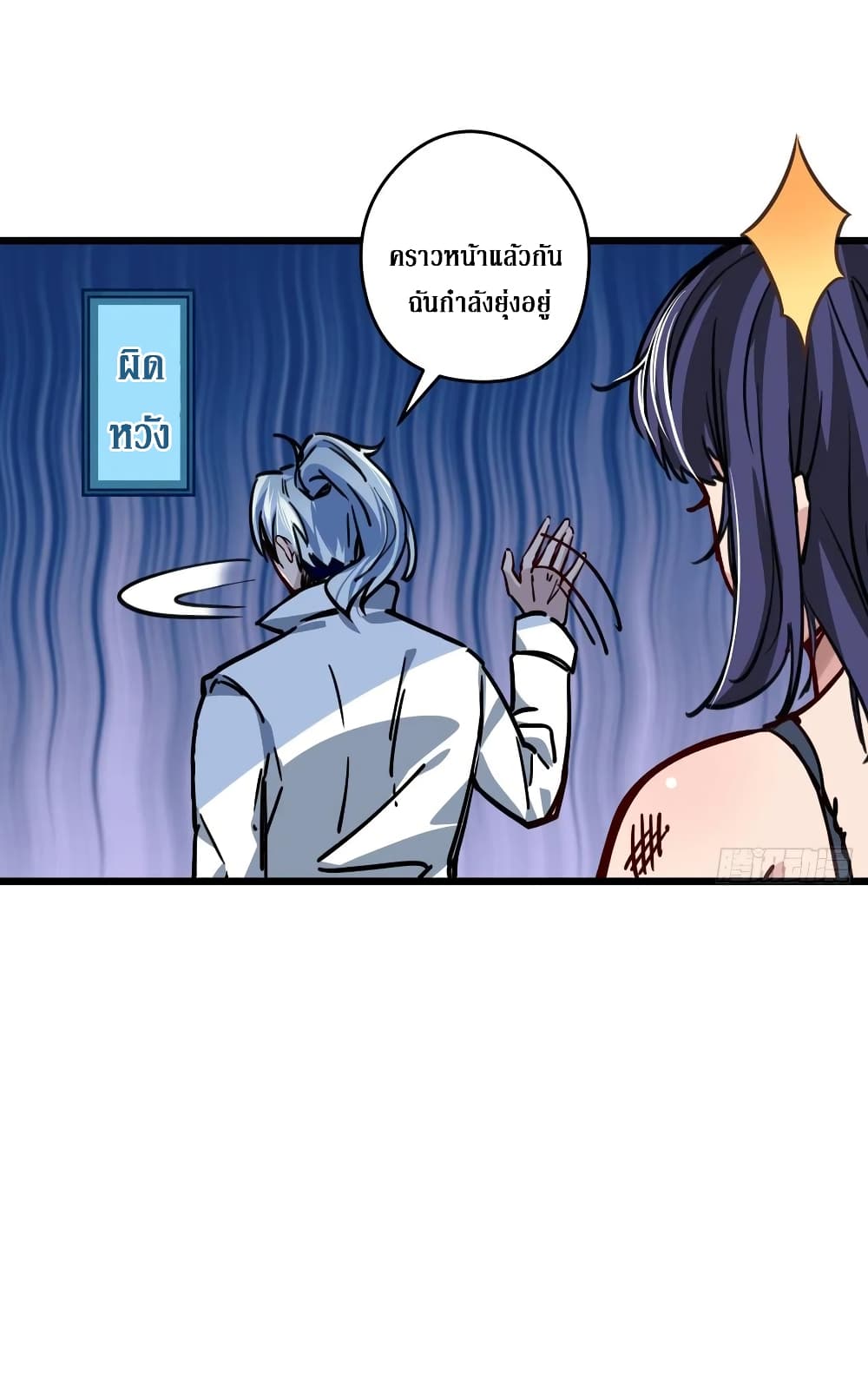 Unlock 99 Female in The Last Day page 44