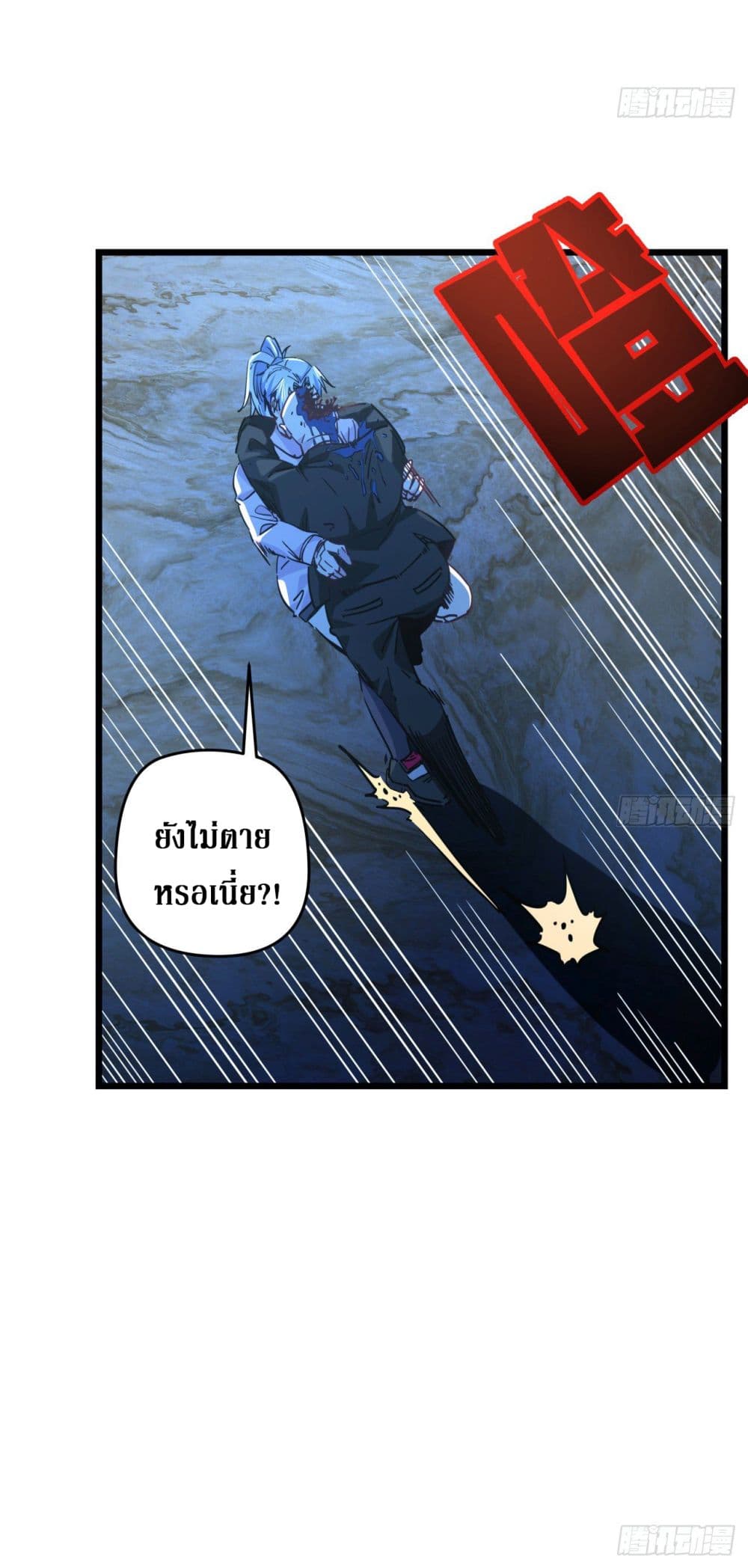 Unlock 99 Female in The Last Day page 15