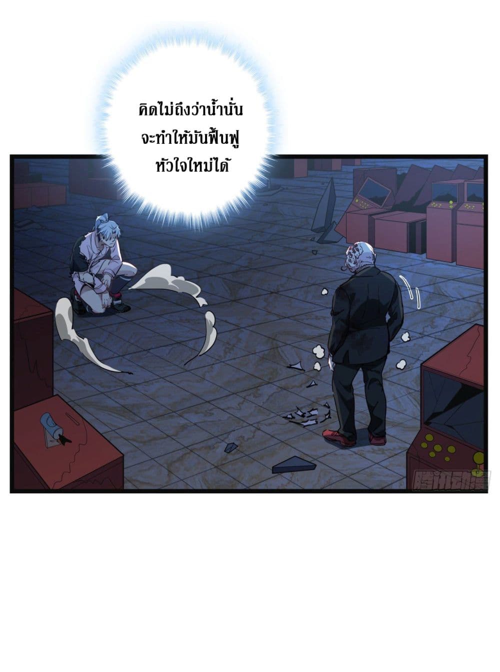 Unlock 99 Female in The Last Day page 23