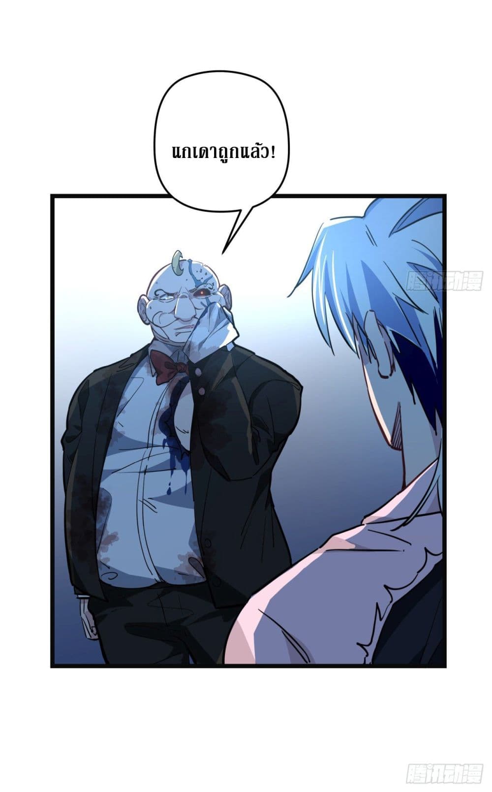 Unlock 99 Female in The Last Day page 24