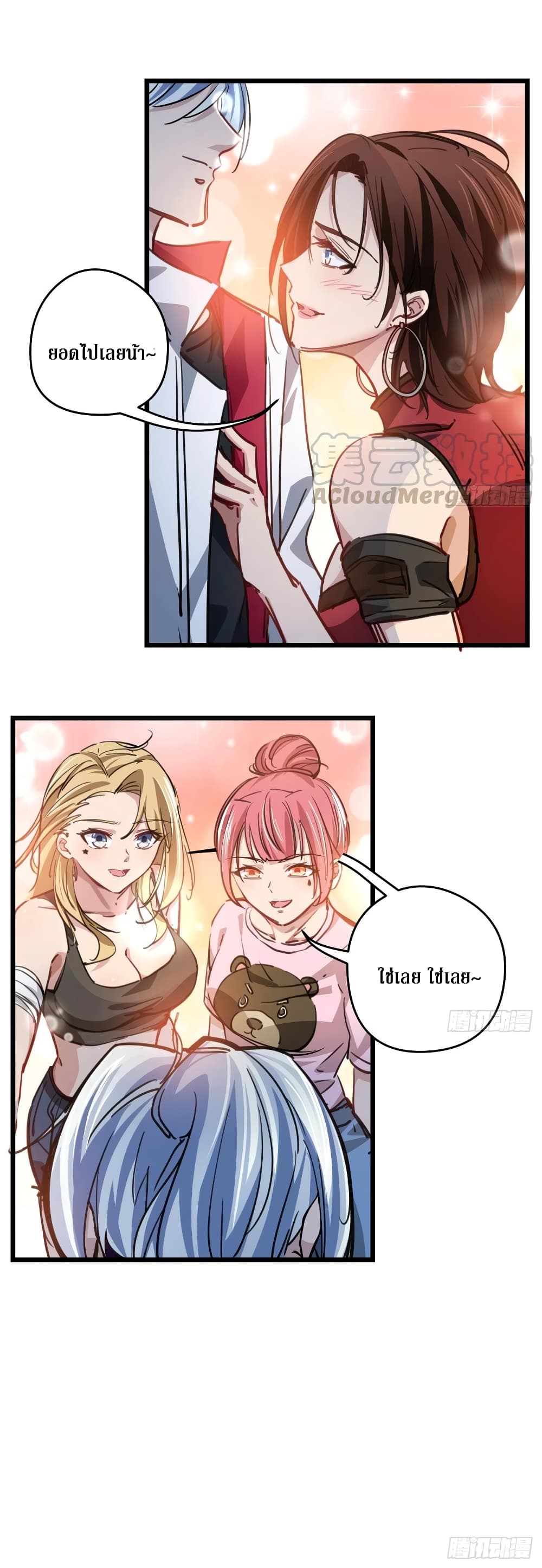Unlock 99 Female in The Last Day page 3