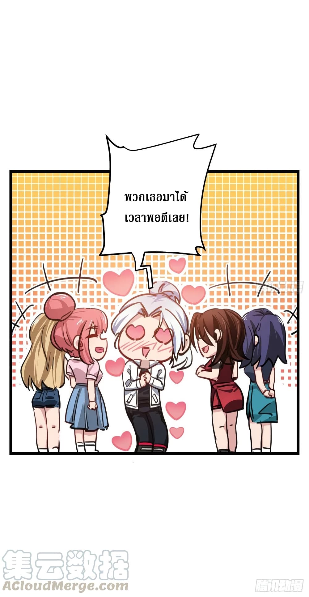 Unlock 99 Female in The Last Day page 5