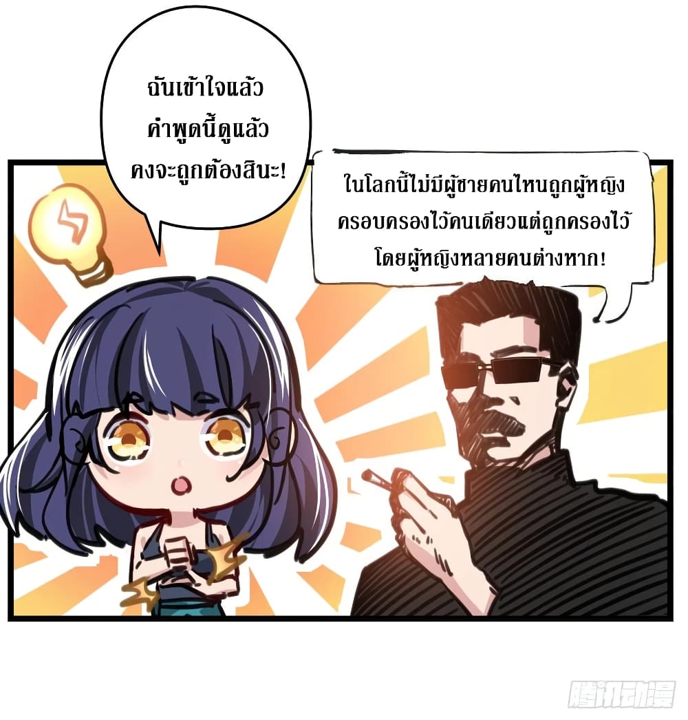 Unlock 99 Female in The Last Day page 9