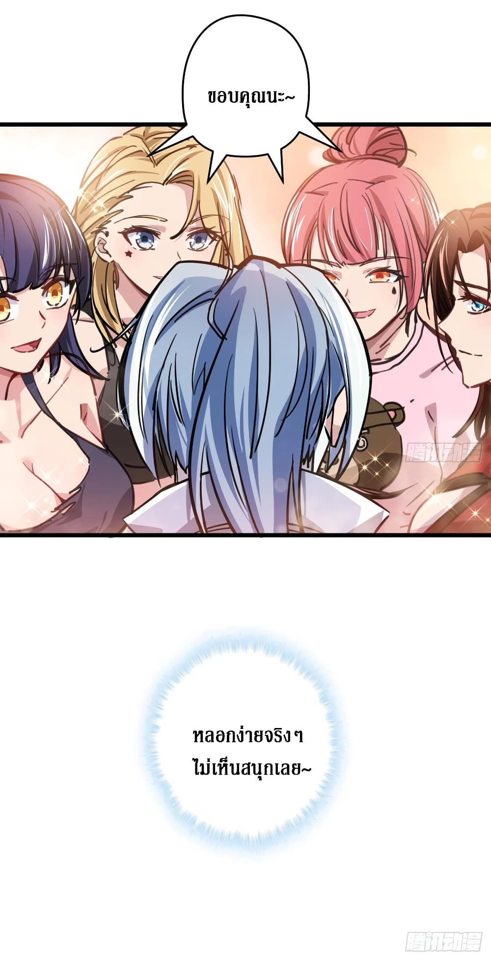 Unlock 99 Female in The Last Day page 14